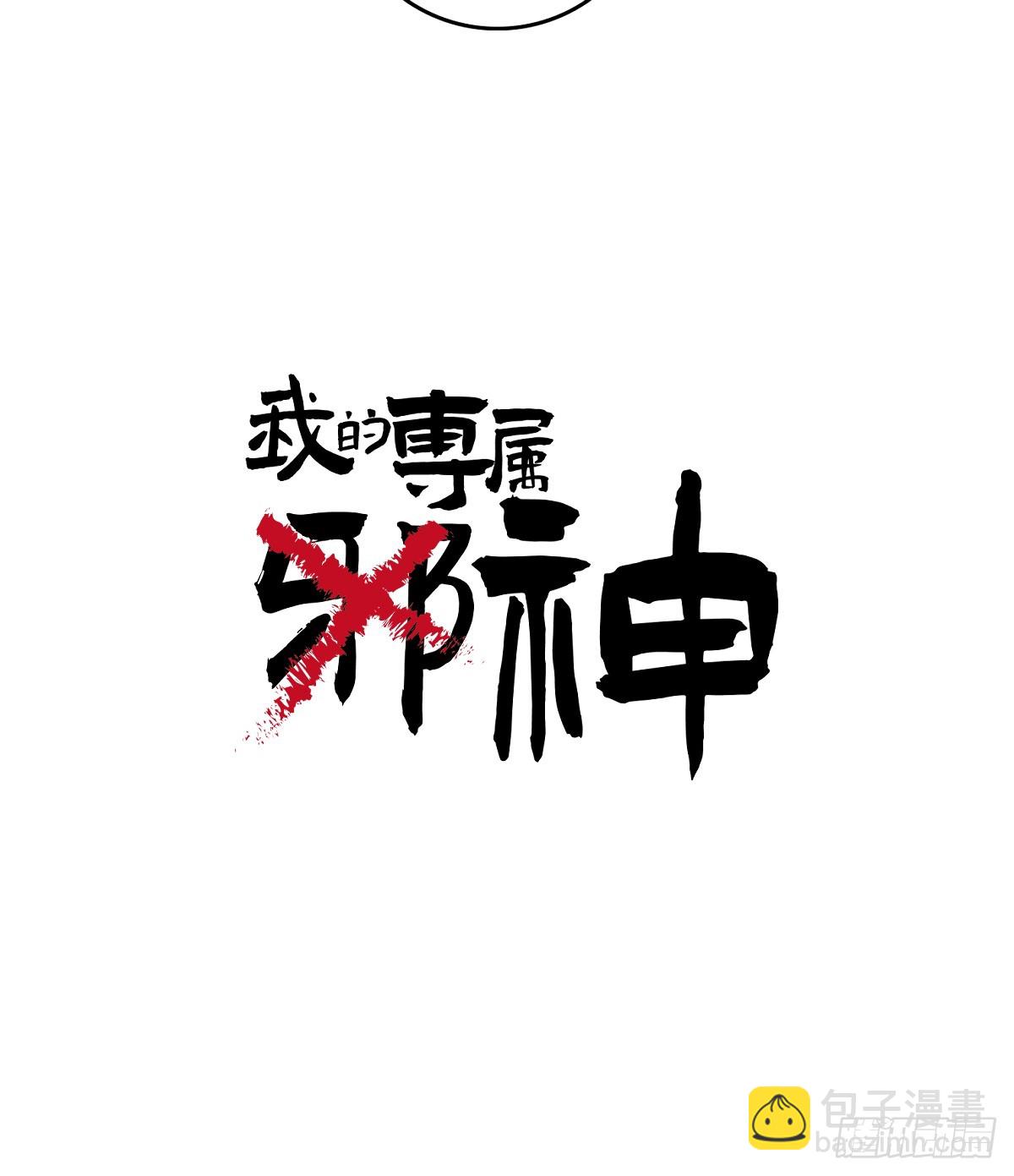 34.爱慕者？(1/2)-第49话