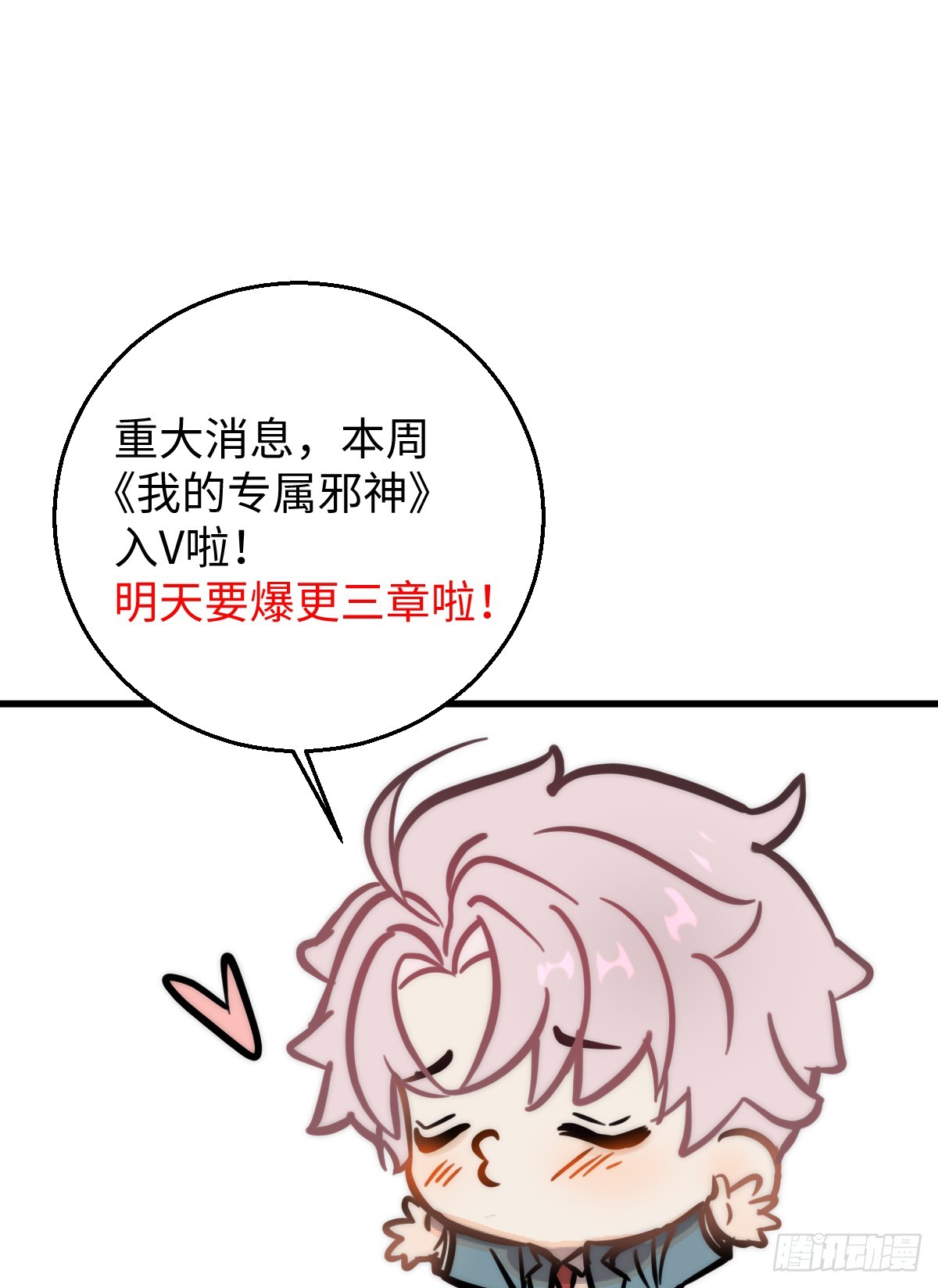小剧场-第51话