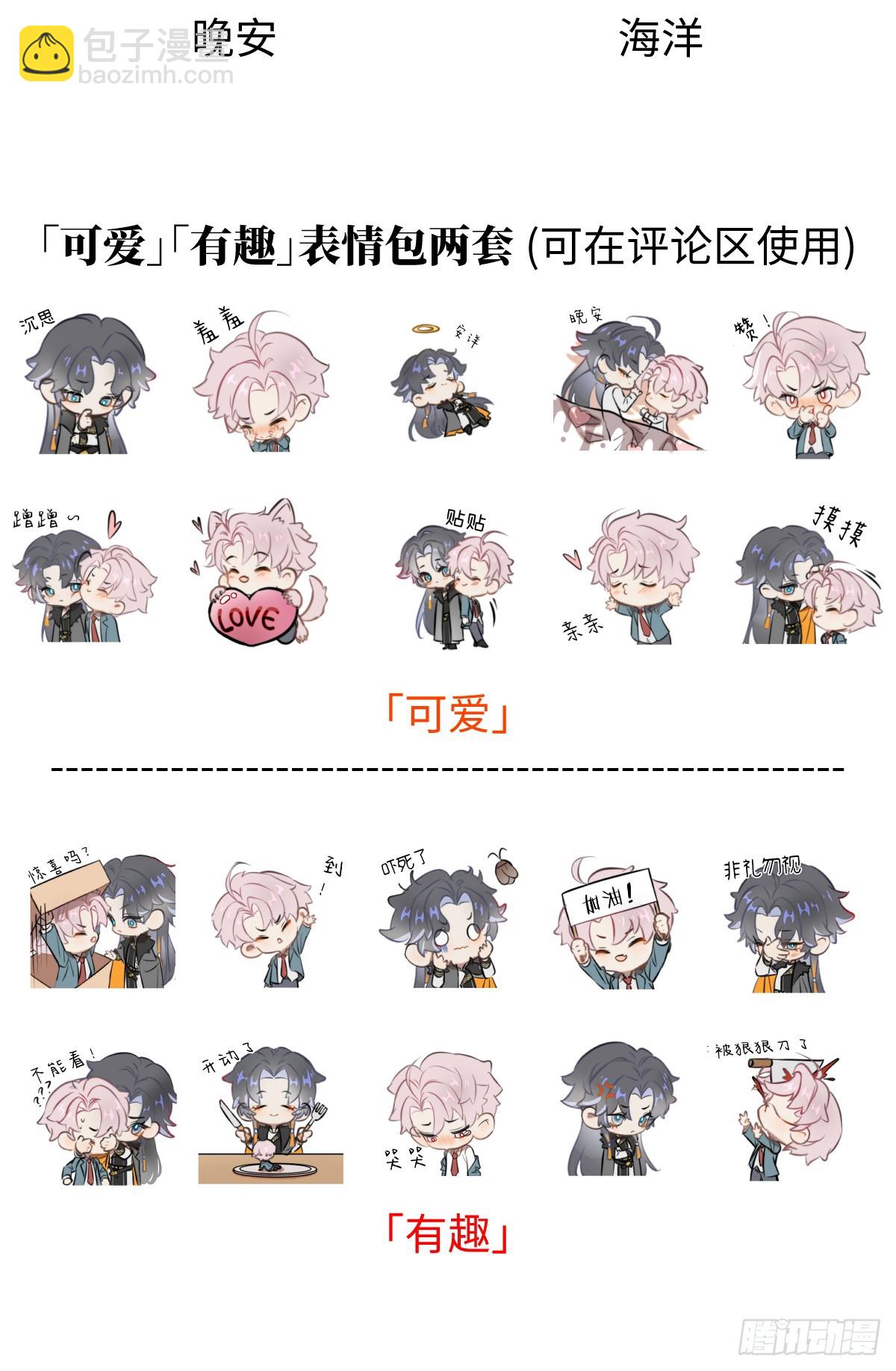 小剧场-第51话