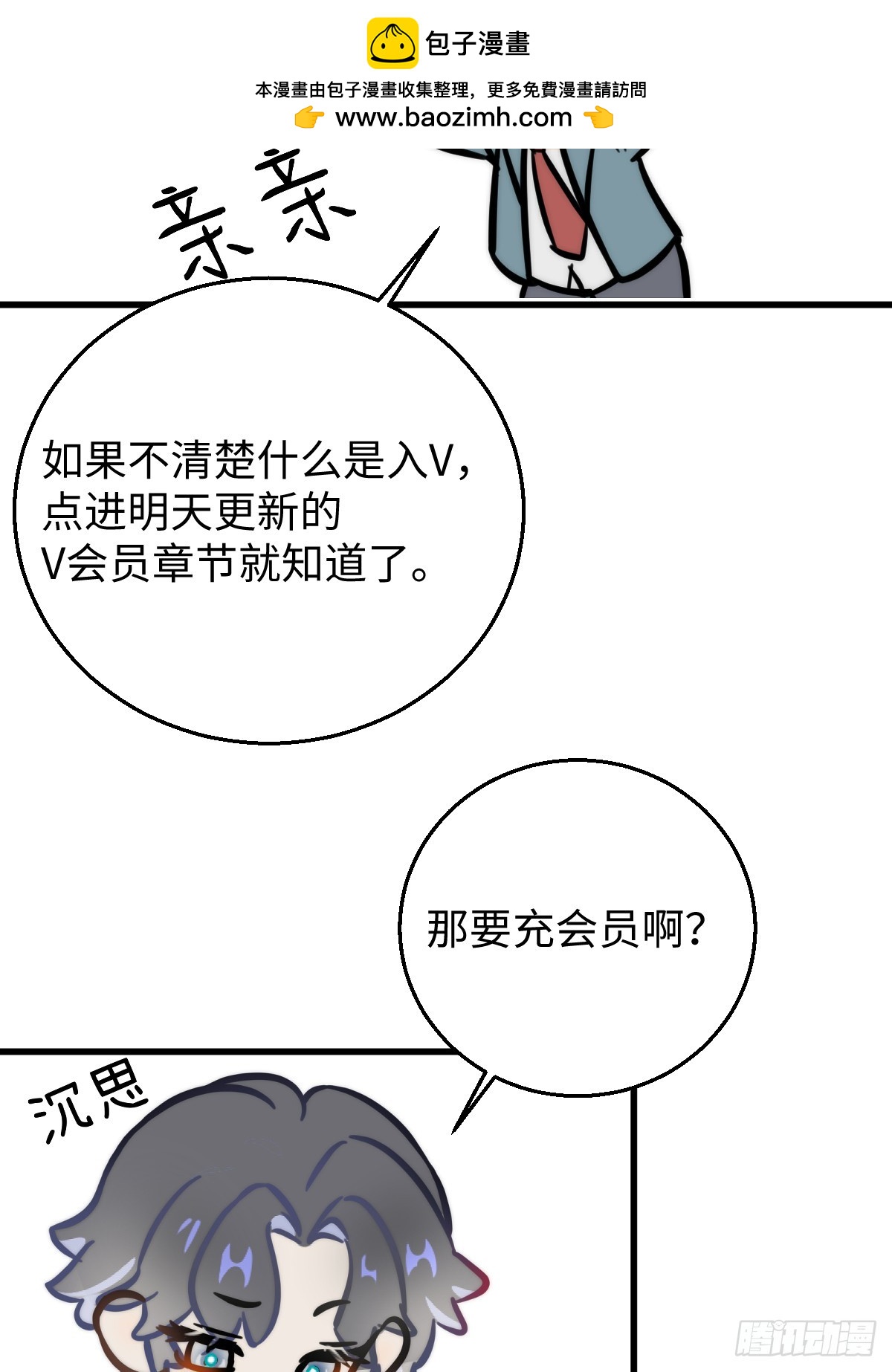 小剧场-第51话