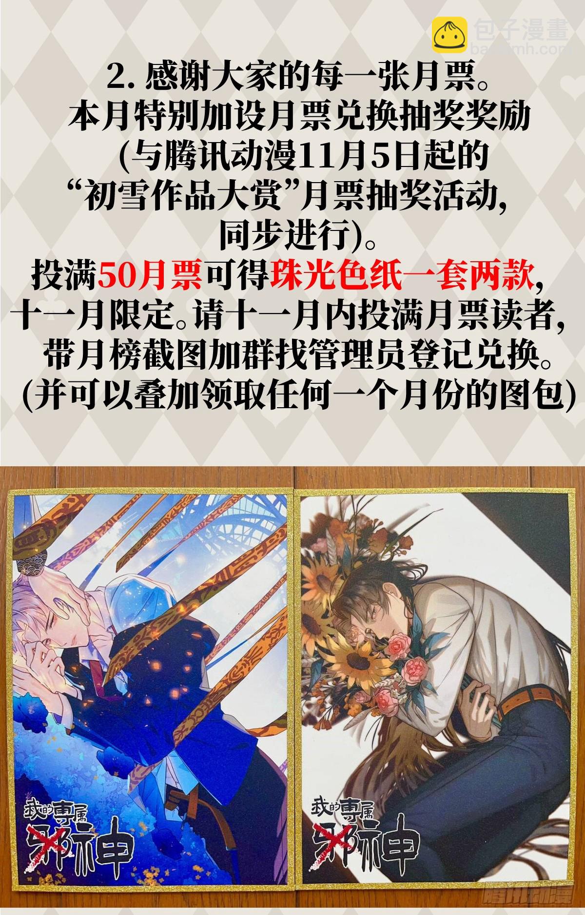 小剧场-第51话