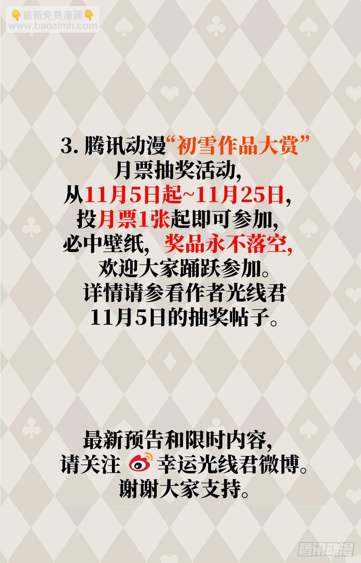 小剧场-第51话