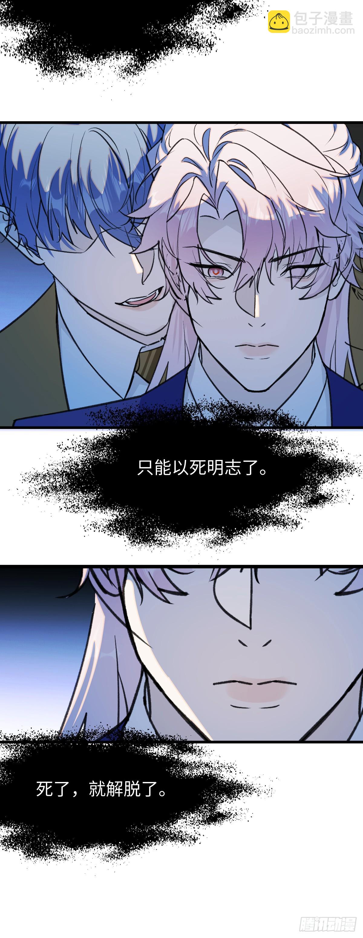 37.莫不是你喜欢上我？-第53话