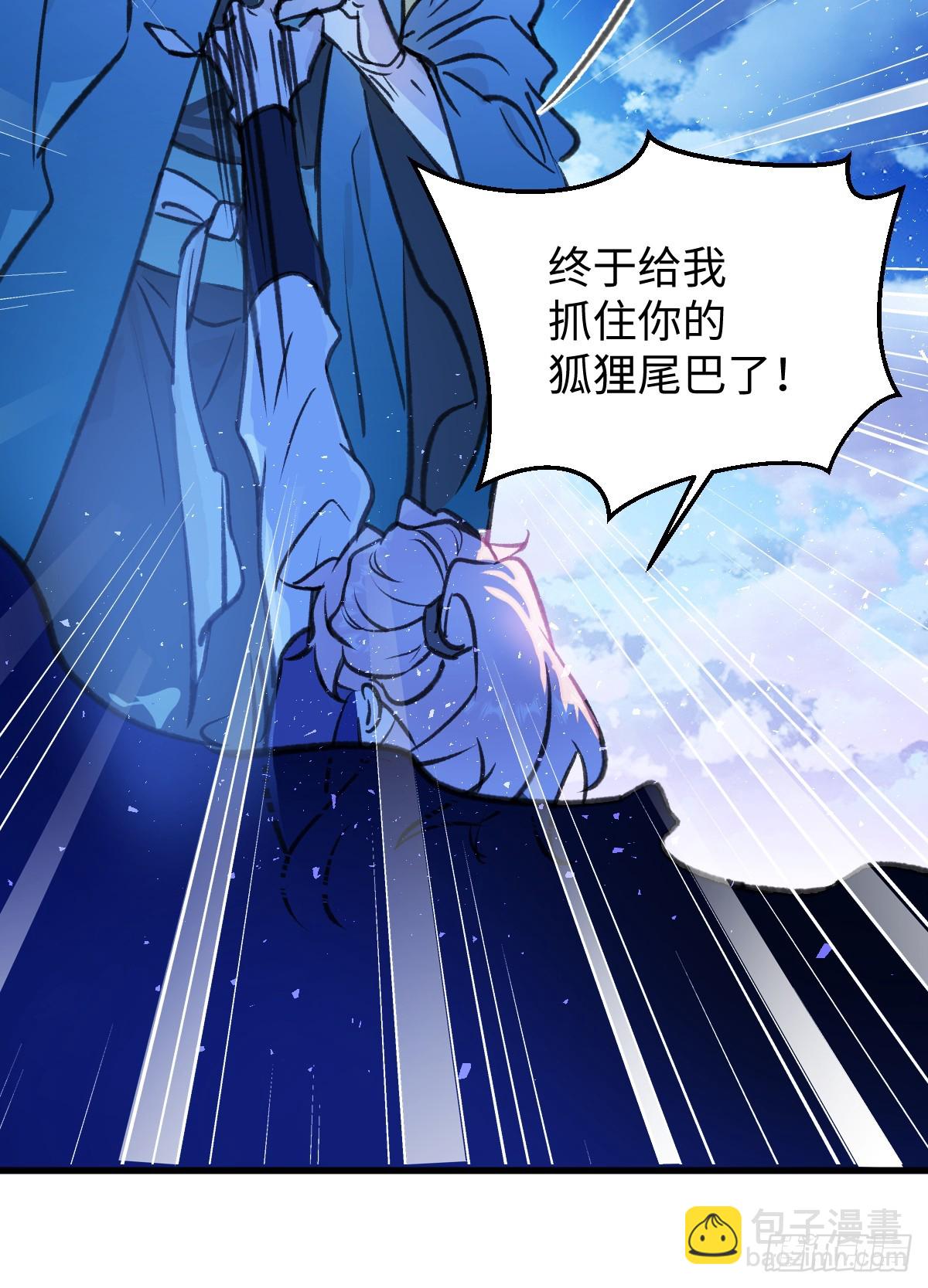 37.莫不是你喜欢上我？-第53话