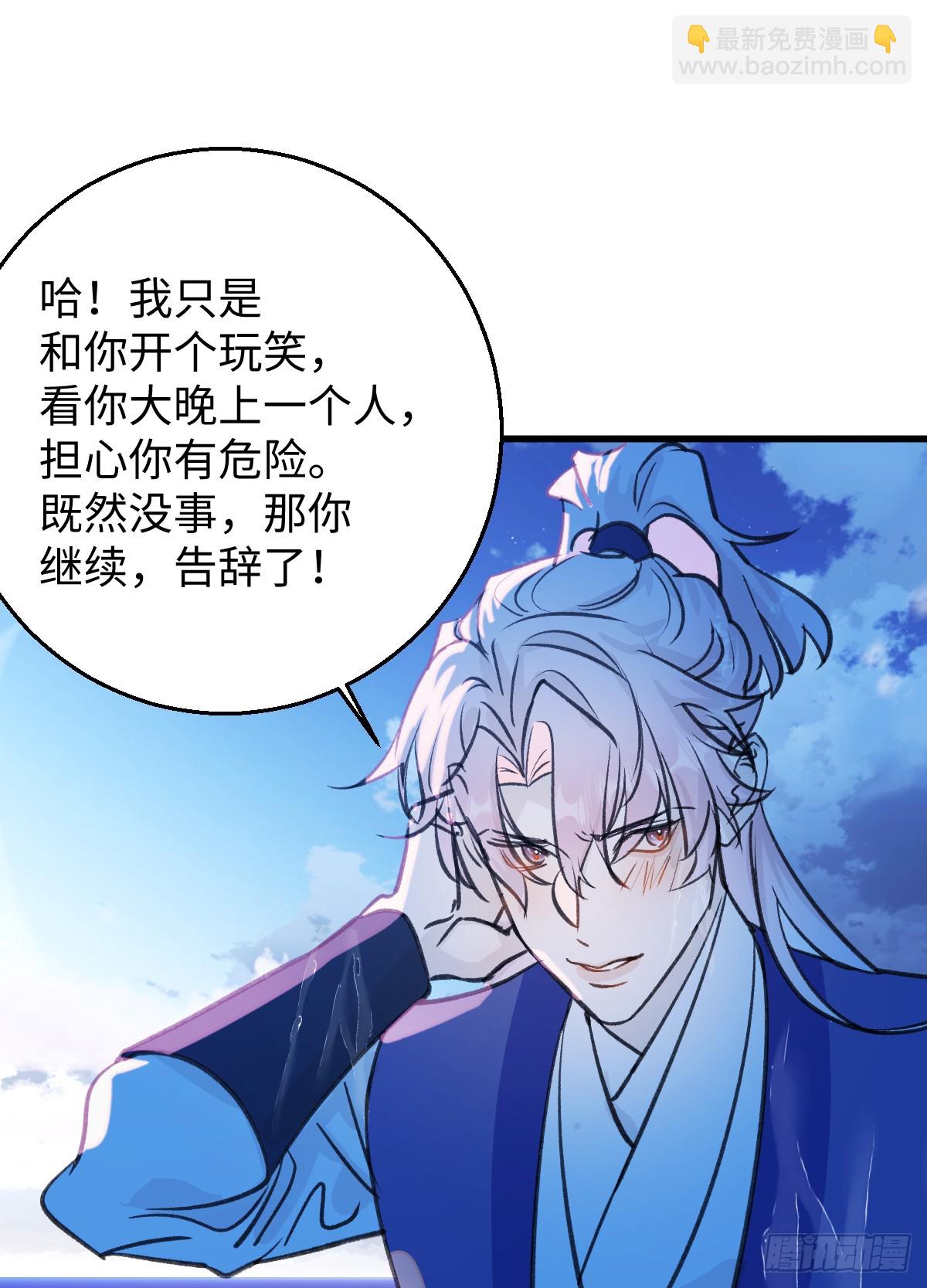 37.莫不是你喜欢上我？-第53话