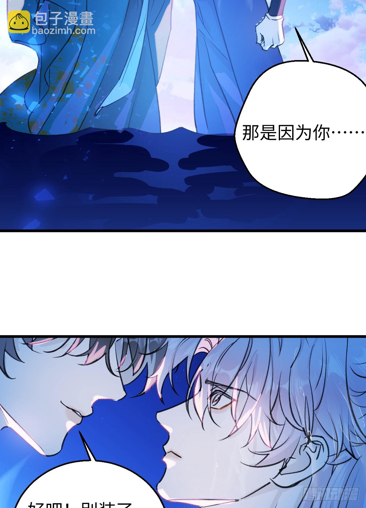 37.莫不是你喜欢上我？-第53话