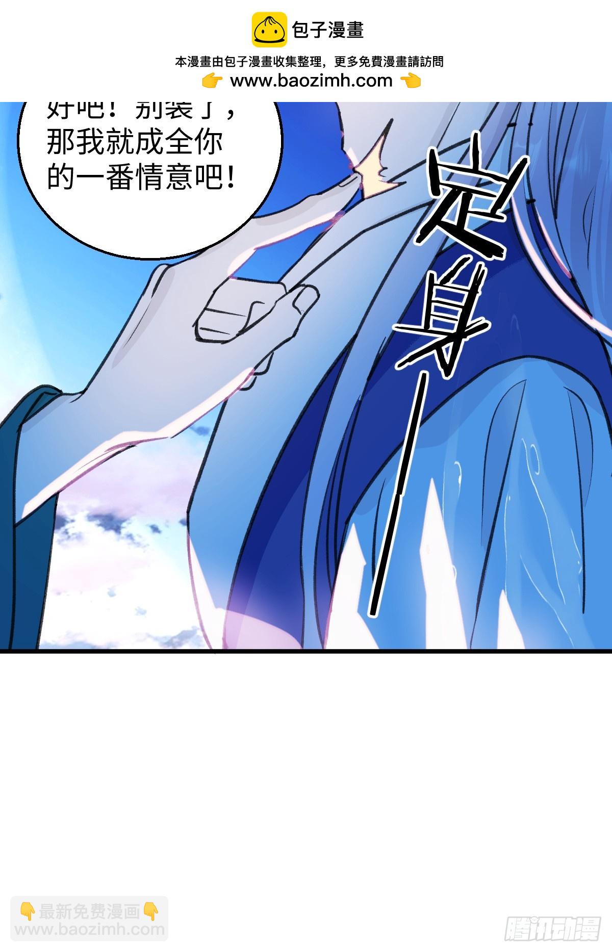 37.莫不是你喜欢上我？-第53话