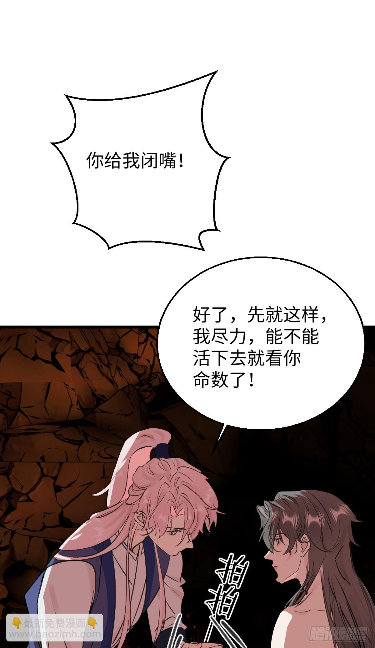 41.甜蜜的地狱(1/2)-第59话
