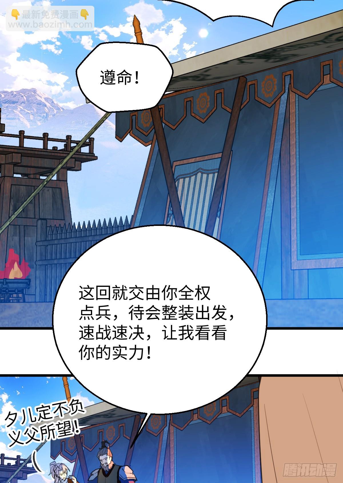 43.他好甜(1/2)-第61话