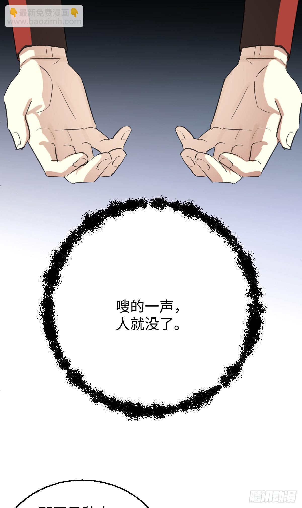 43.他好甜(1/2)-第61话