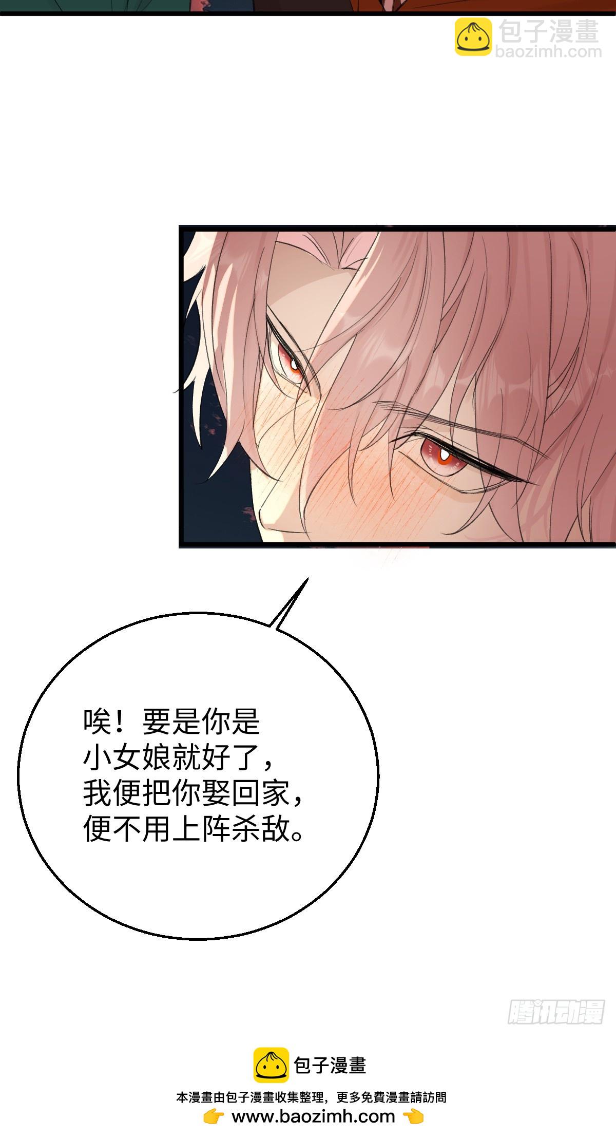 43.他好甜(1/2)-第61话