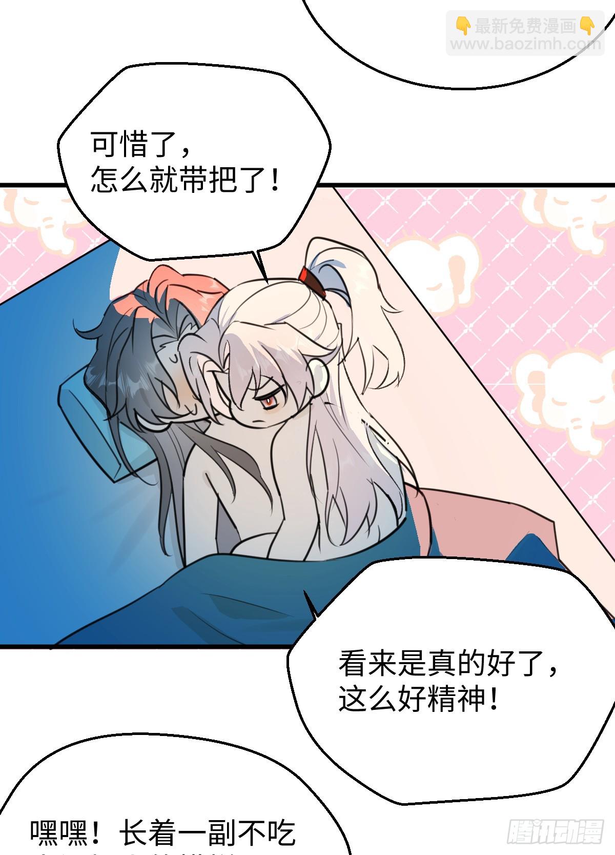 43.他好甜(1/2)-第61话
