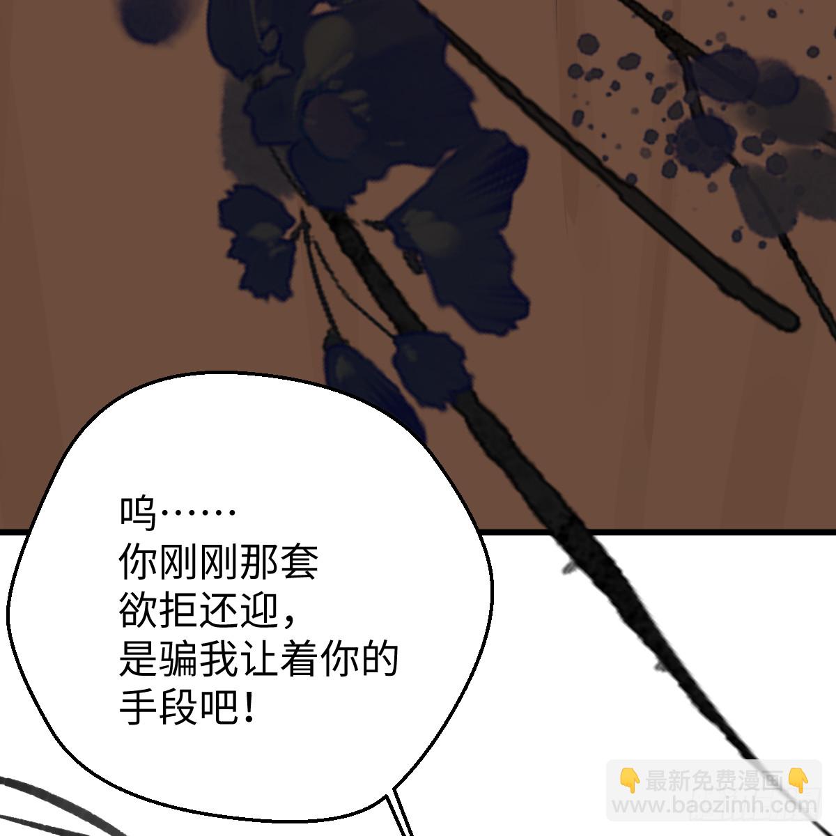 44.愿者上钓(1/2)-第63话