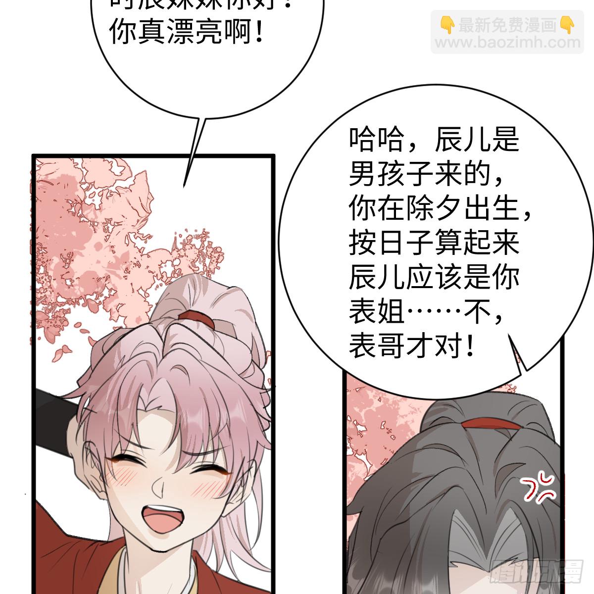 春节特别番外篇(1/2)-第67话