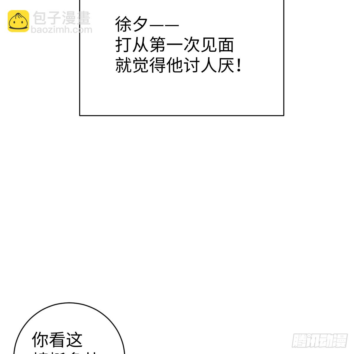 春节特别番外篇(1/2)-第67话