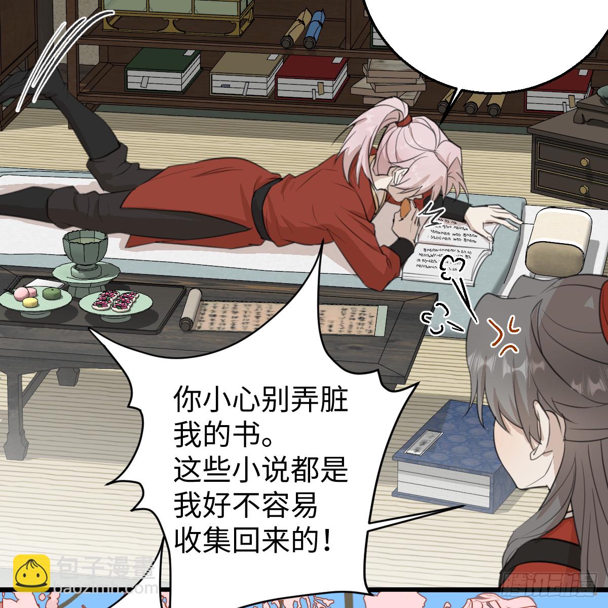 春节特别番外篇(1/2)-第67话