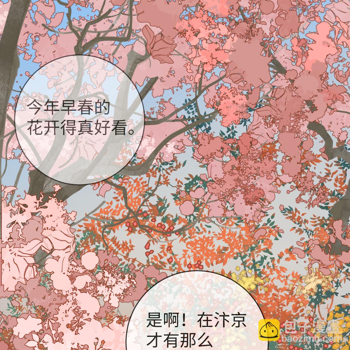 春节特别番外篇(1/2)-第67话