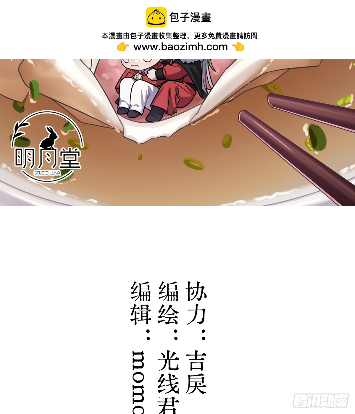 春节特别番外篇(1/2)-第67话