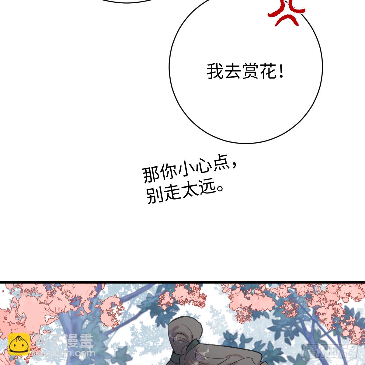 春节特别番外篇(1/2)-第67话