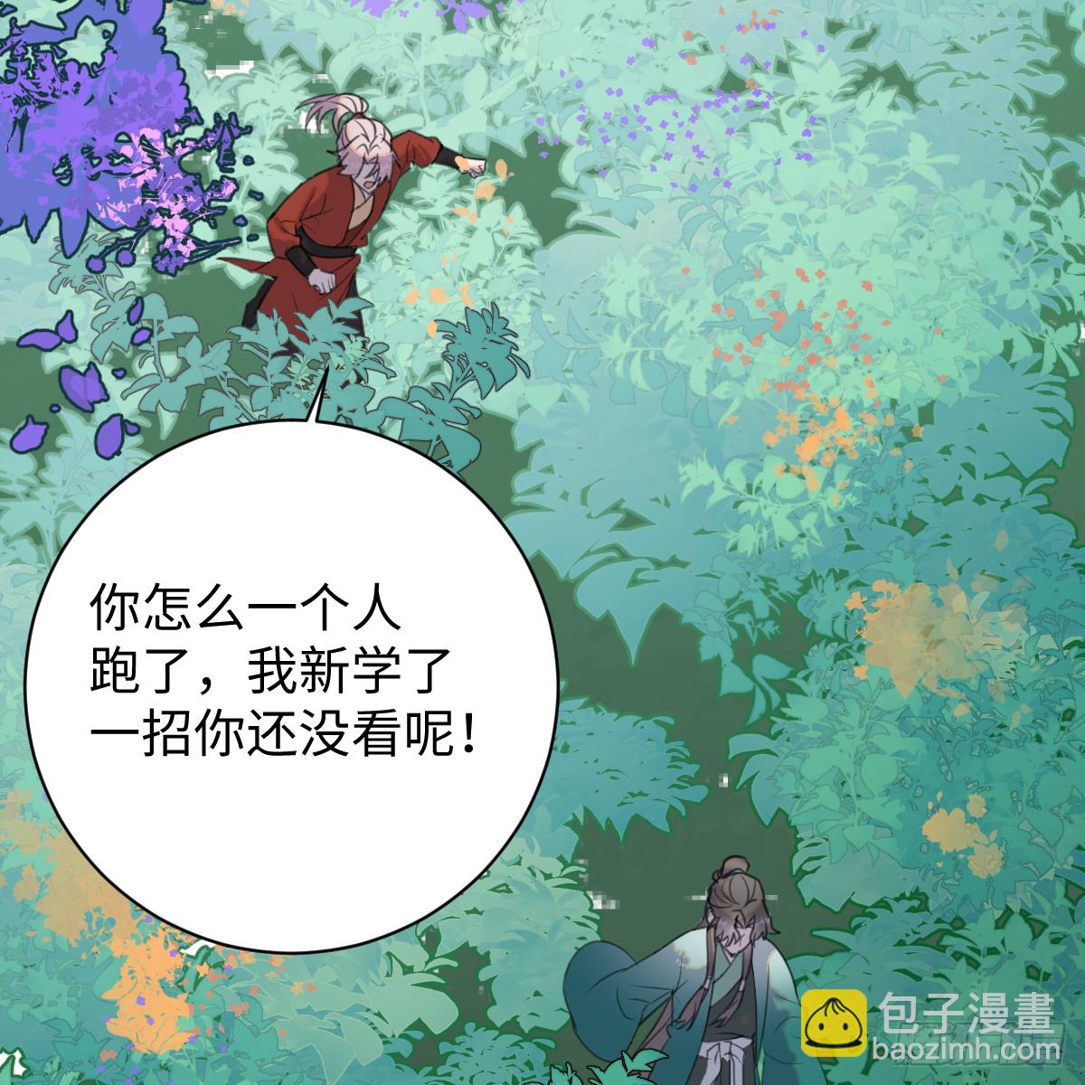 春节特别番外篇(1/2)-第67话
