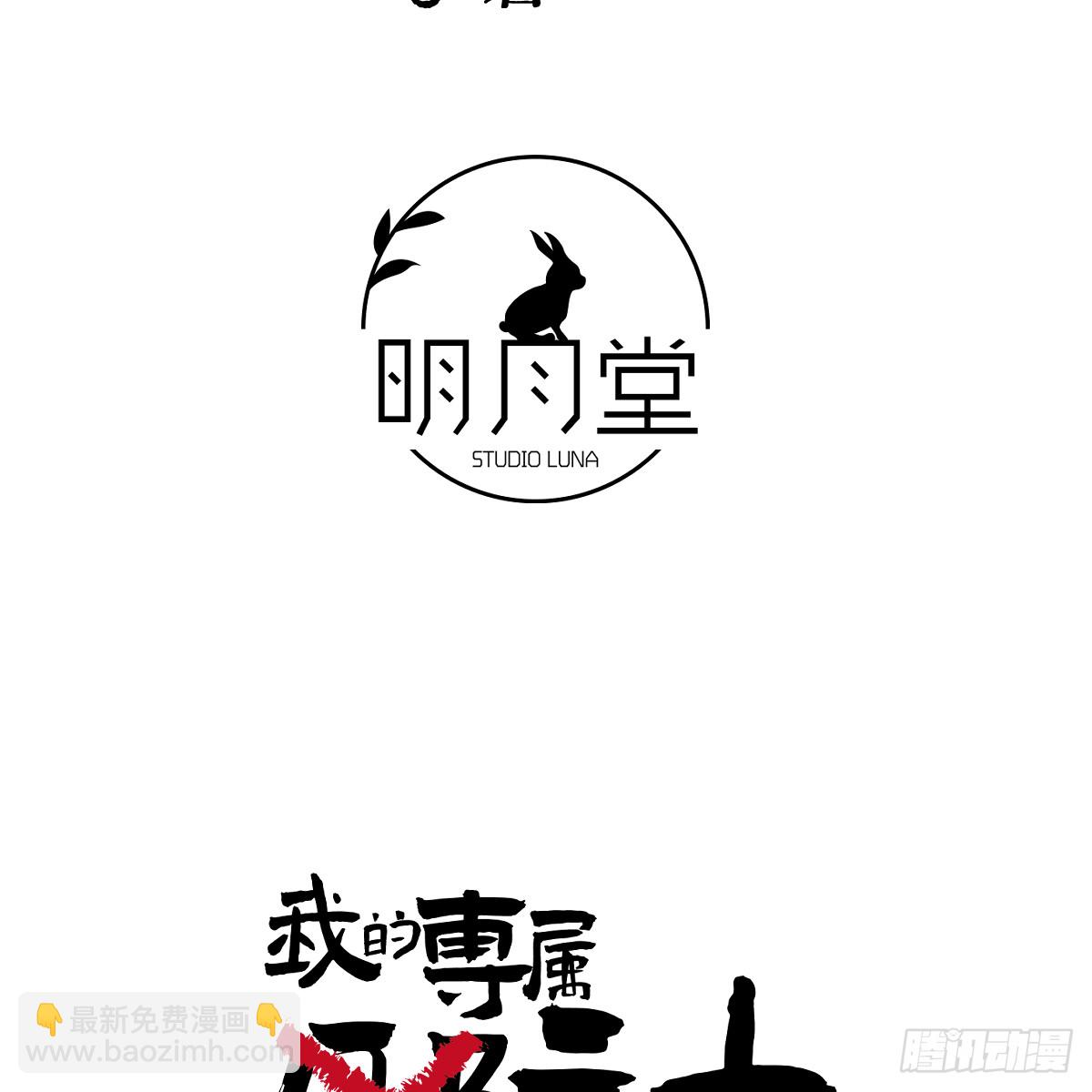 48.情人节攻略上(1/3)-第69话