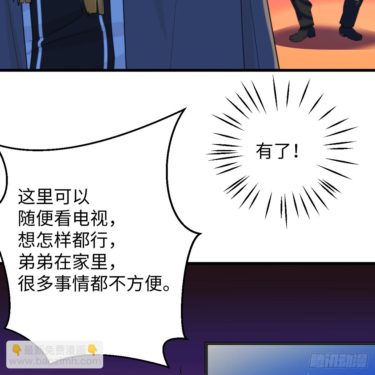 48.情人节攻略上(1/3)-第69话