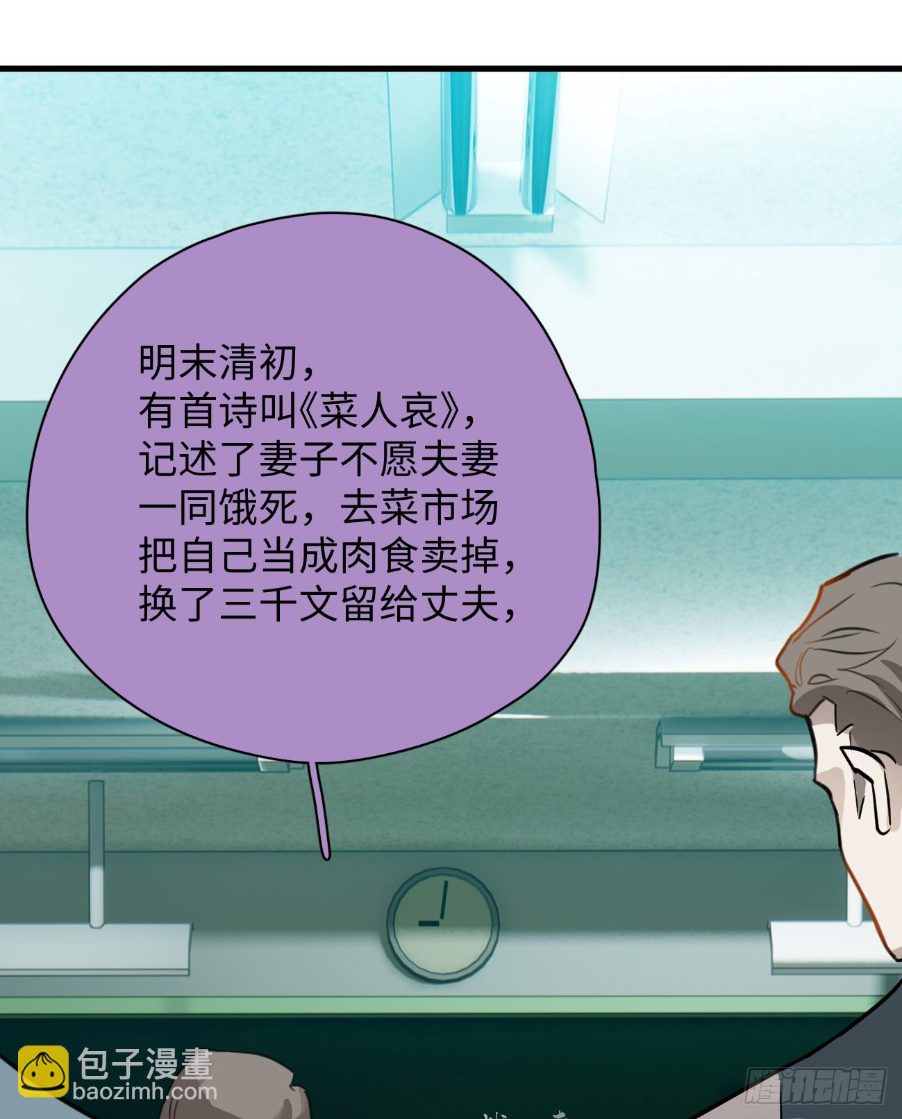 5.你不是一个人(1/2)-第119话