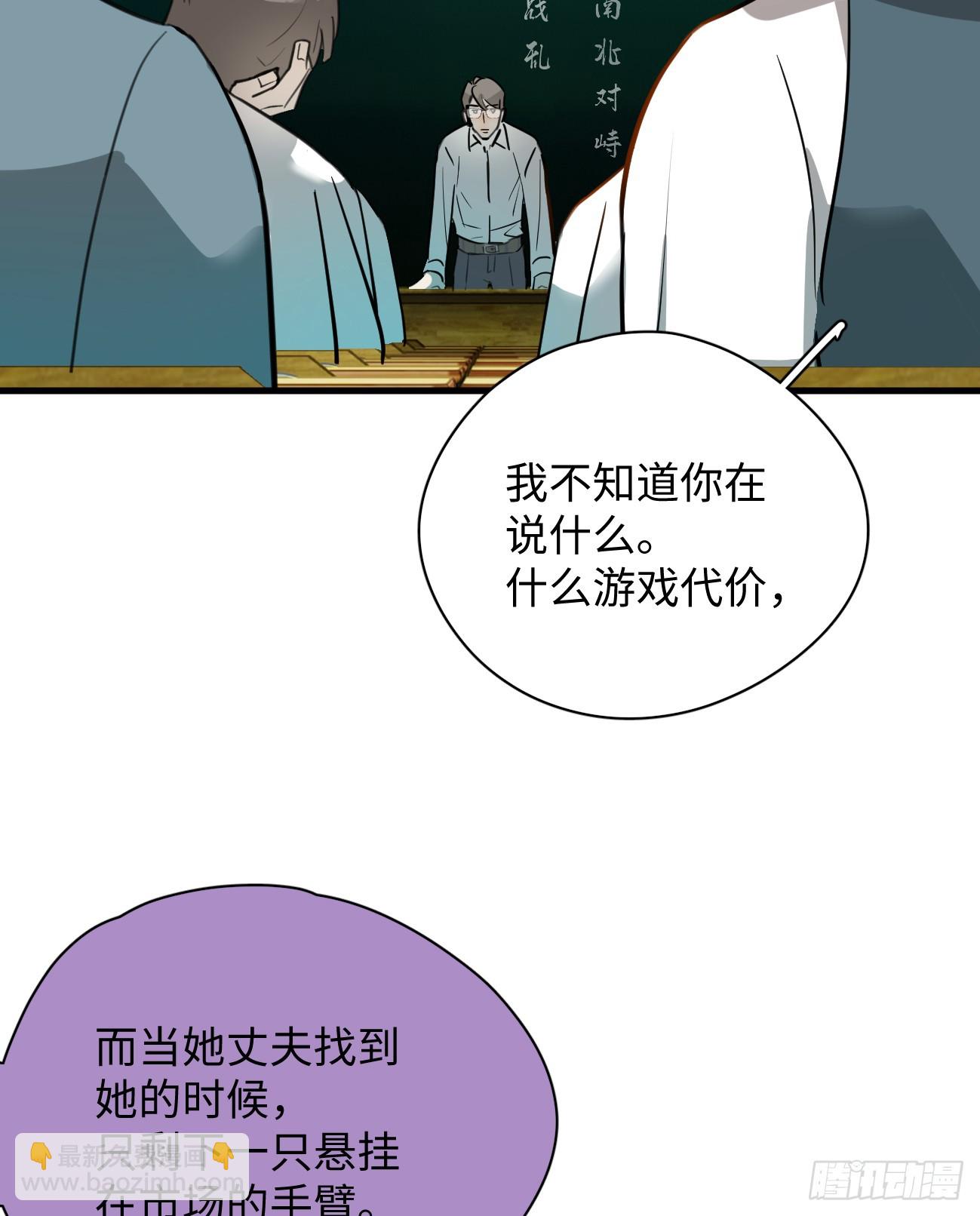 5.你不是一个人(1/2)-第119话