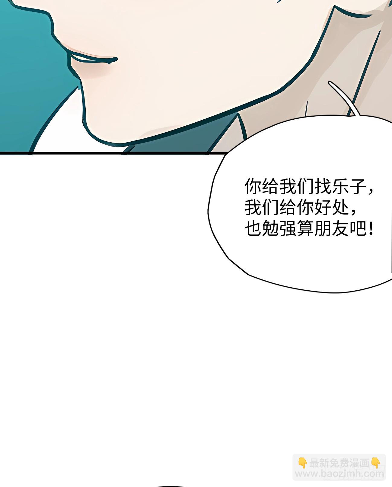 5.你不是一个人(1/2)-第119话