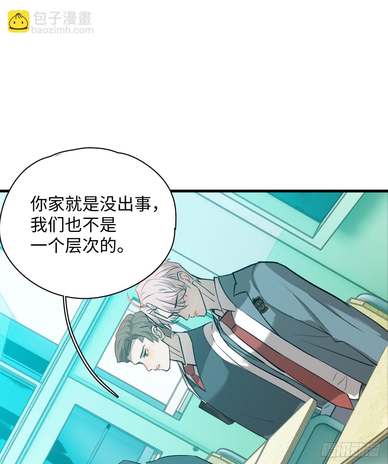 5.你不是一个人(1/2)-第119话