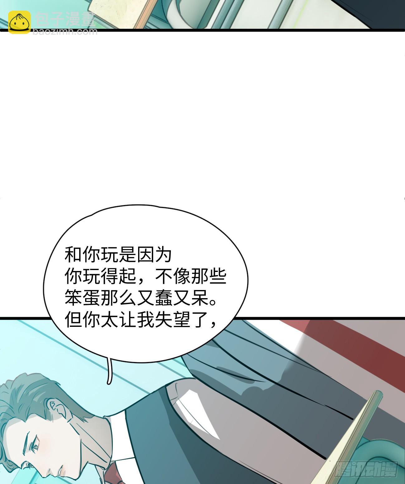 5.你不是一个人(1/2)-第119话