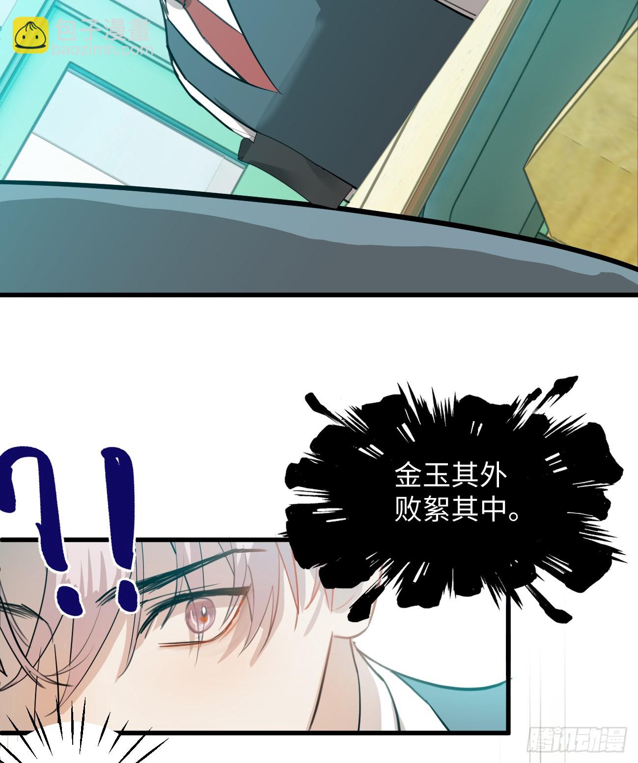 5.你不是一个人(1/2)-第119话