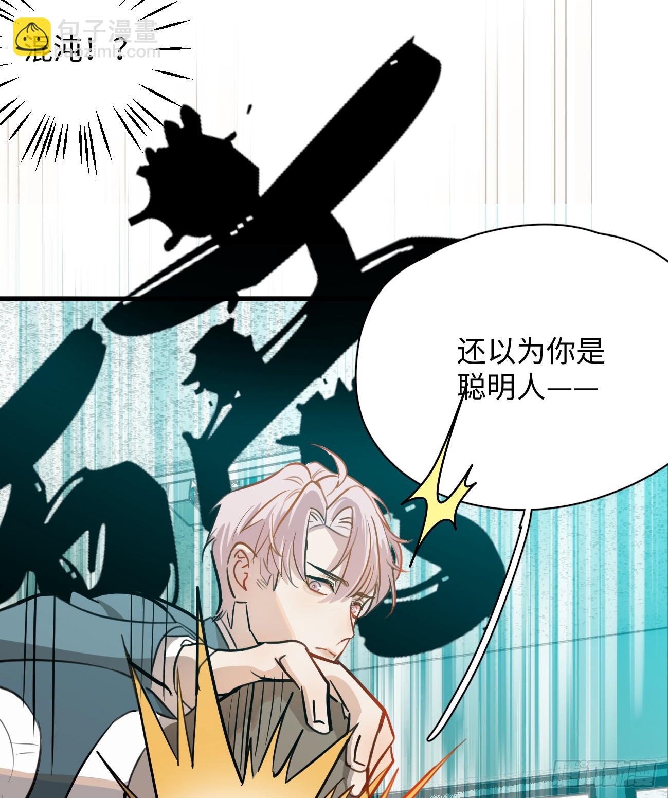 5.你不是一个人(1/2)-第119话