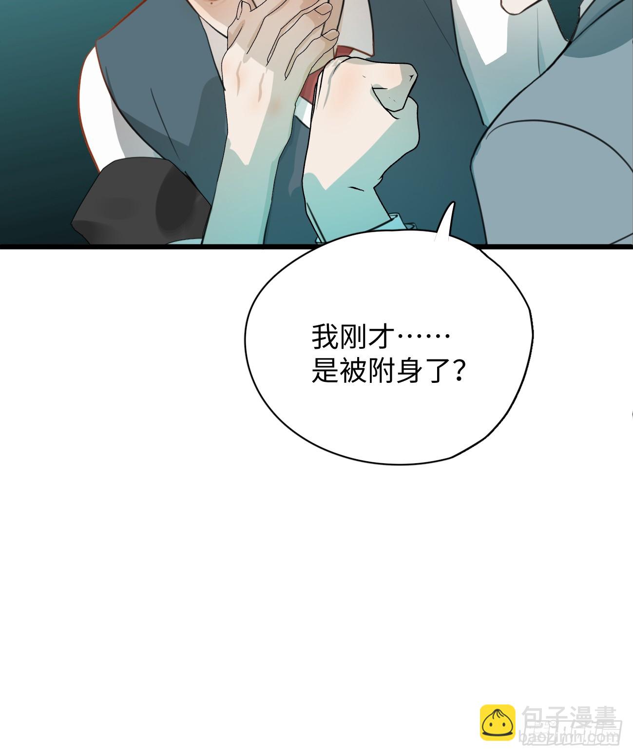 5.你不是一个人(1/2)-第119话