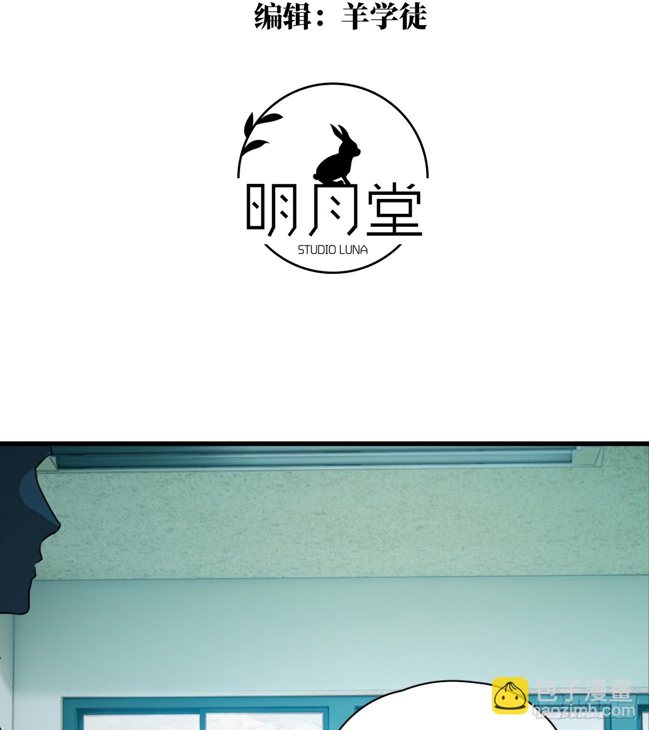 5.你不是一个人(1/2)-第119话