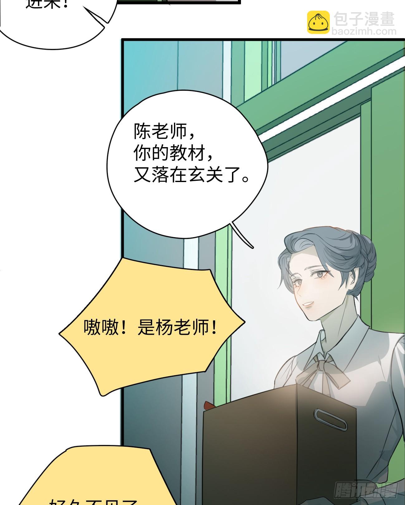 5.你不是一个人(1/2)-第119话