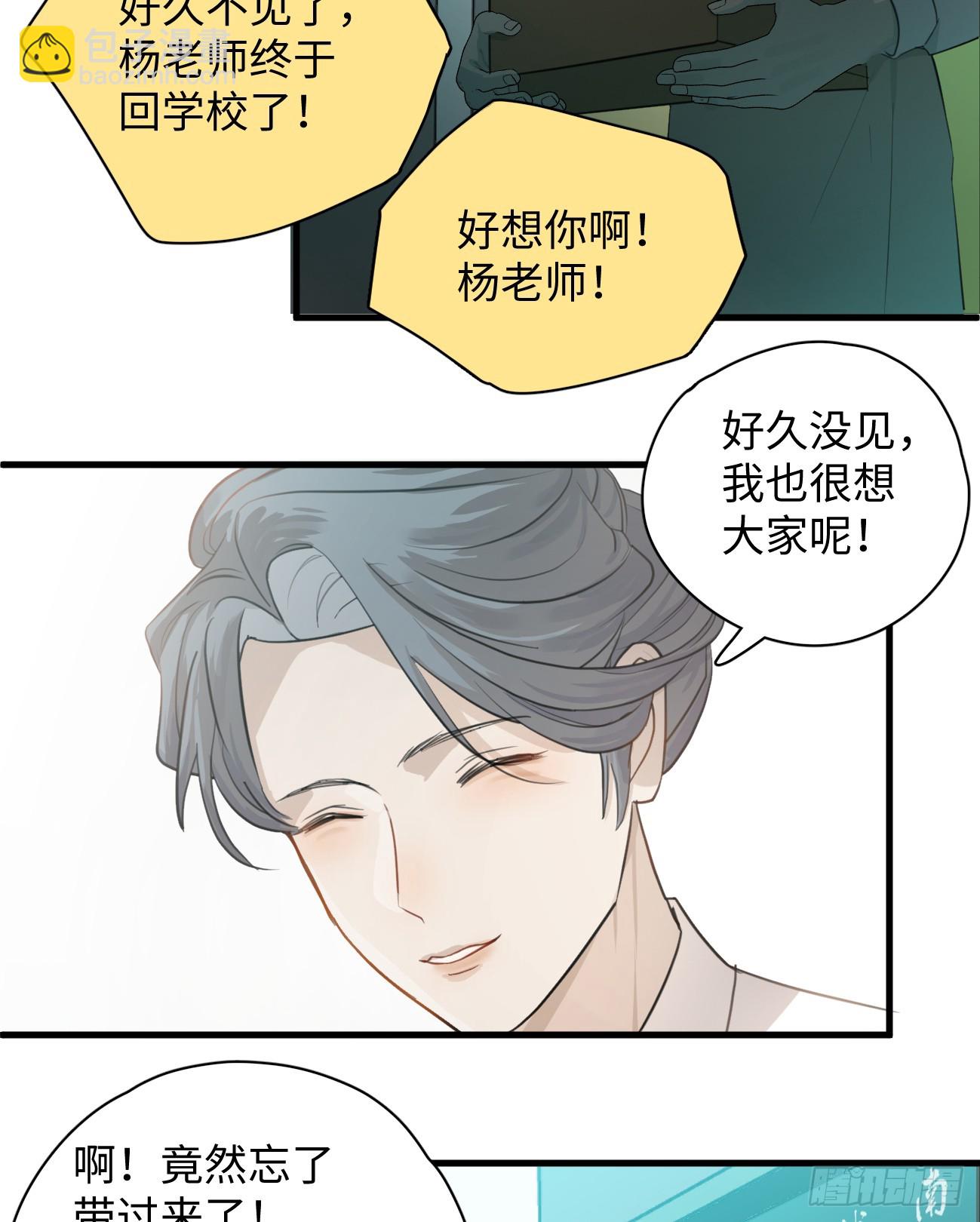 5.你不是一个人(1/2)-第119话