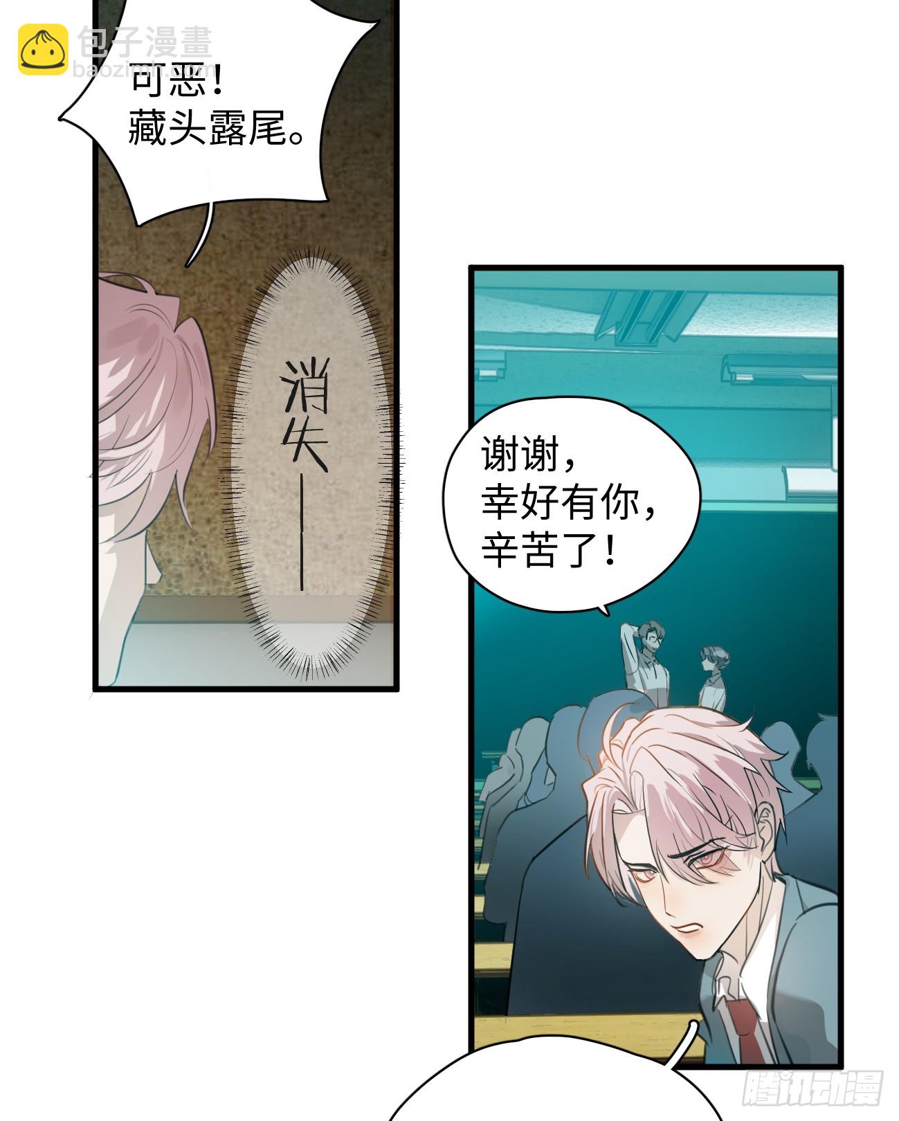 5.你不是一个人(1/2)-第119话