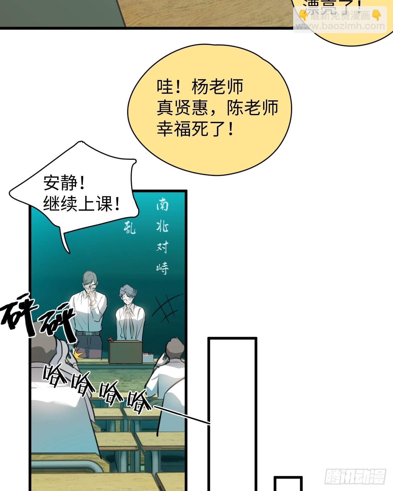 5.你不是一个人(1/2)-第119话