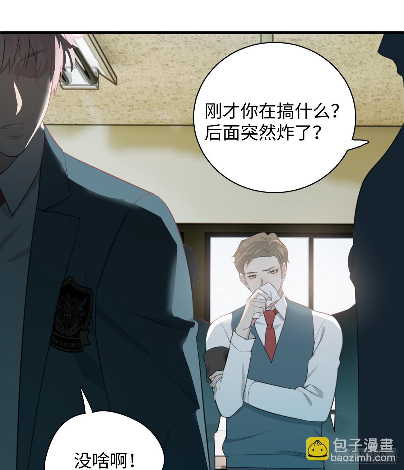 5.你不是一个人(1/2)-第119话