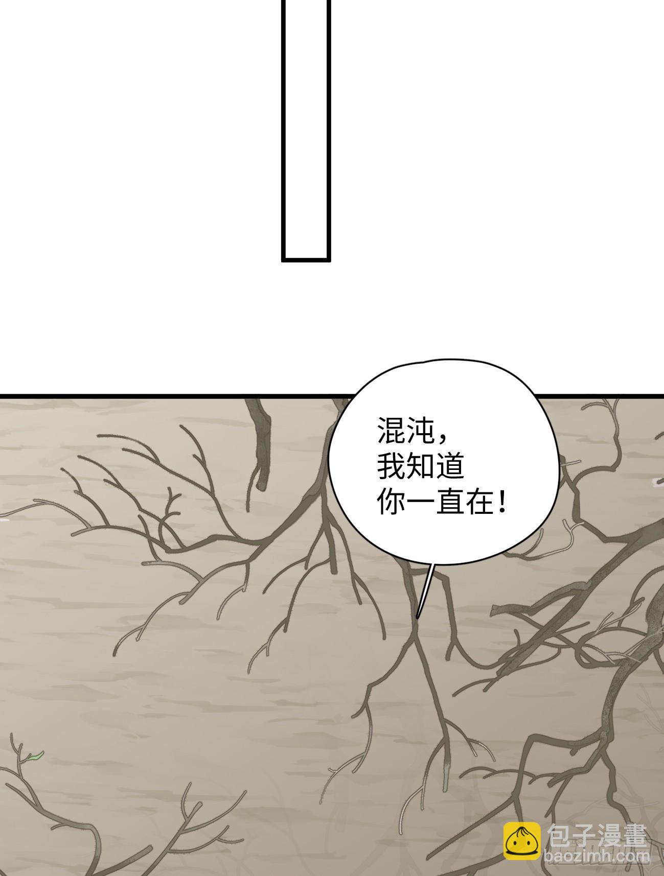 5.你不是一个人(1/2)-第119话