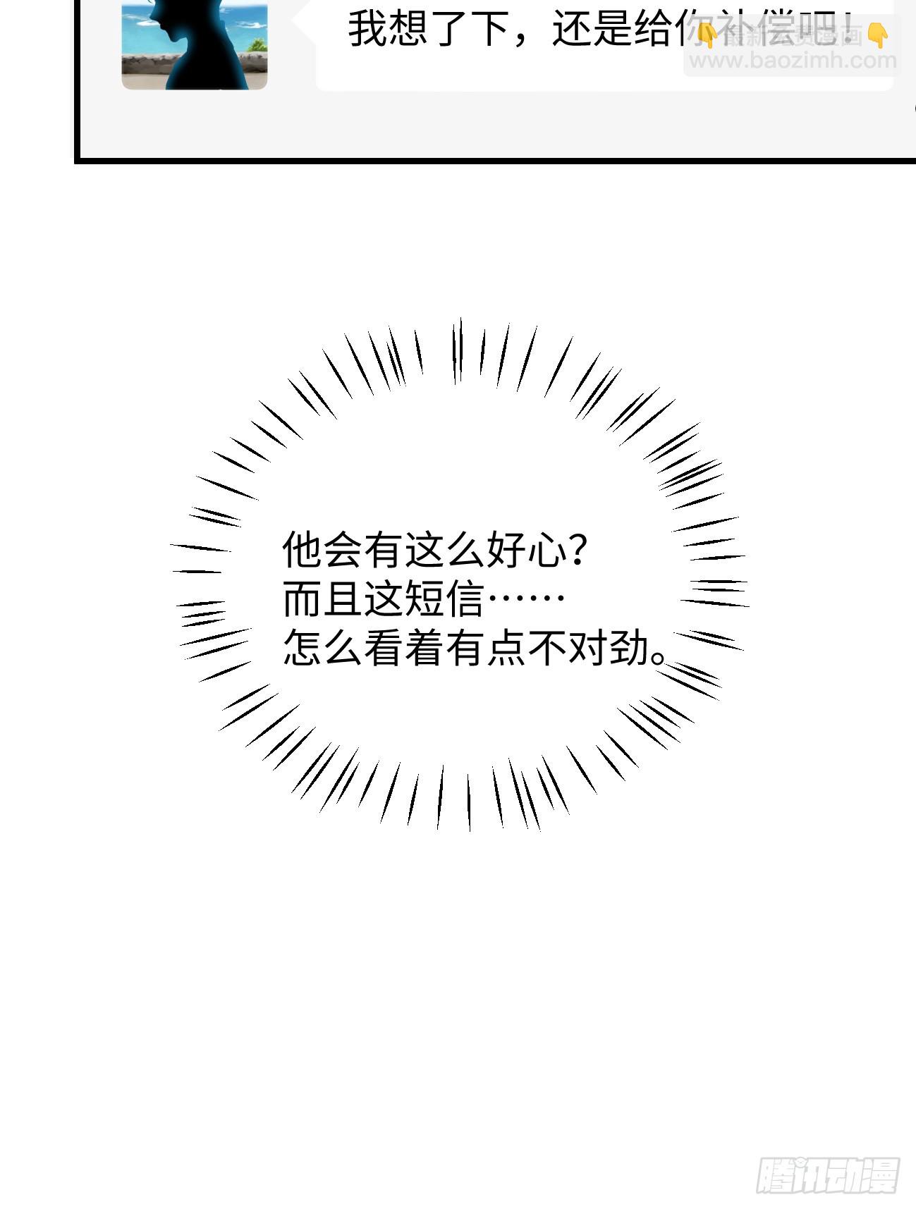 5.你不是一个人(1/2)-第119话