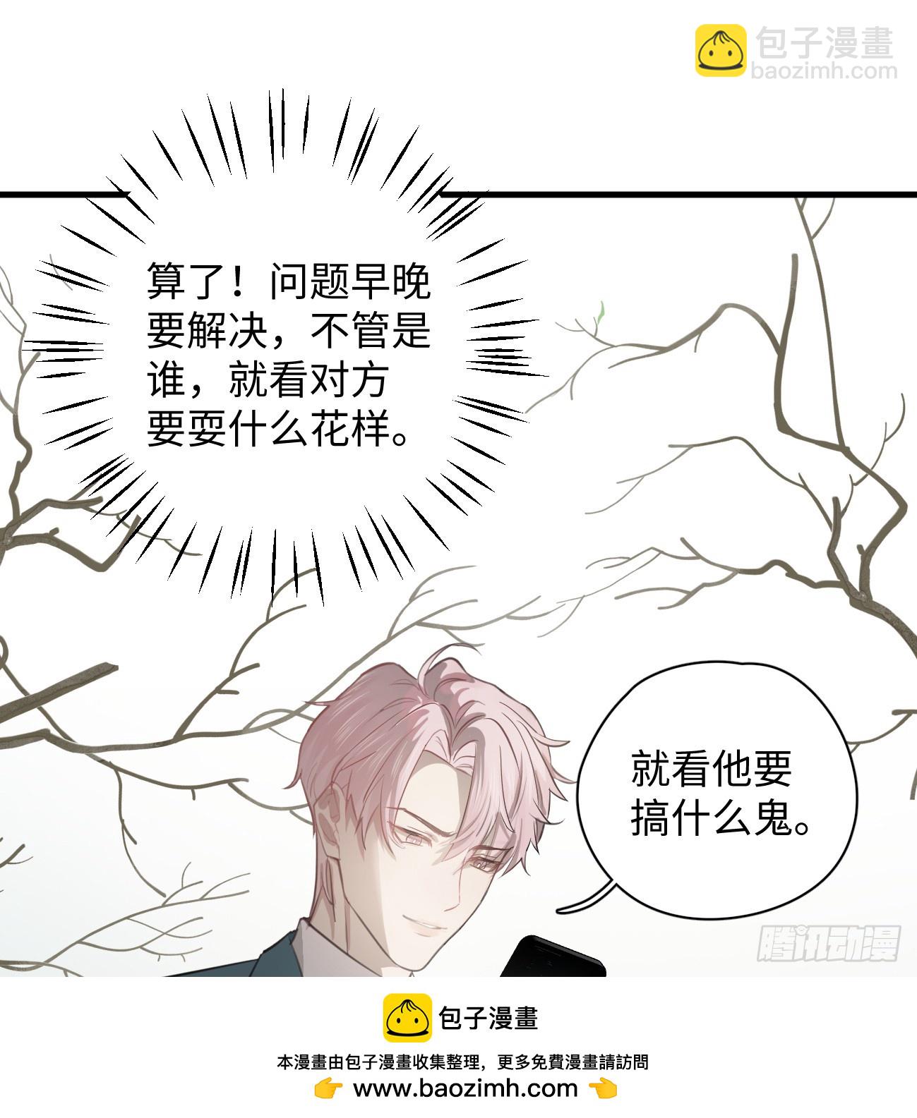 5.你不是一个人(1/2)-第119话