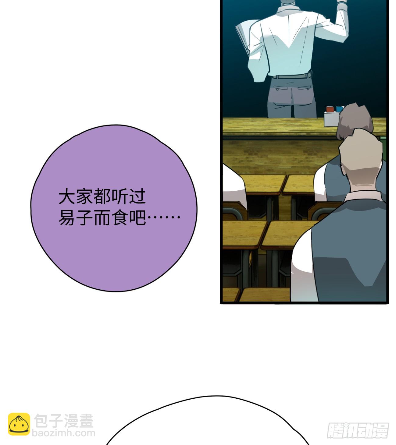 5.你不是一个人(1/2)-第119话