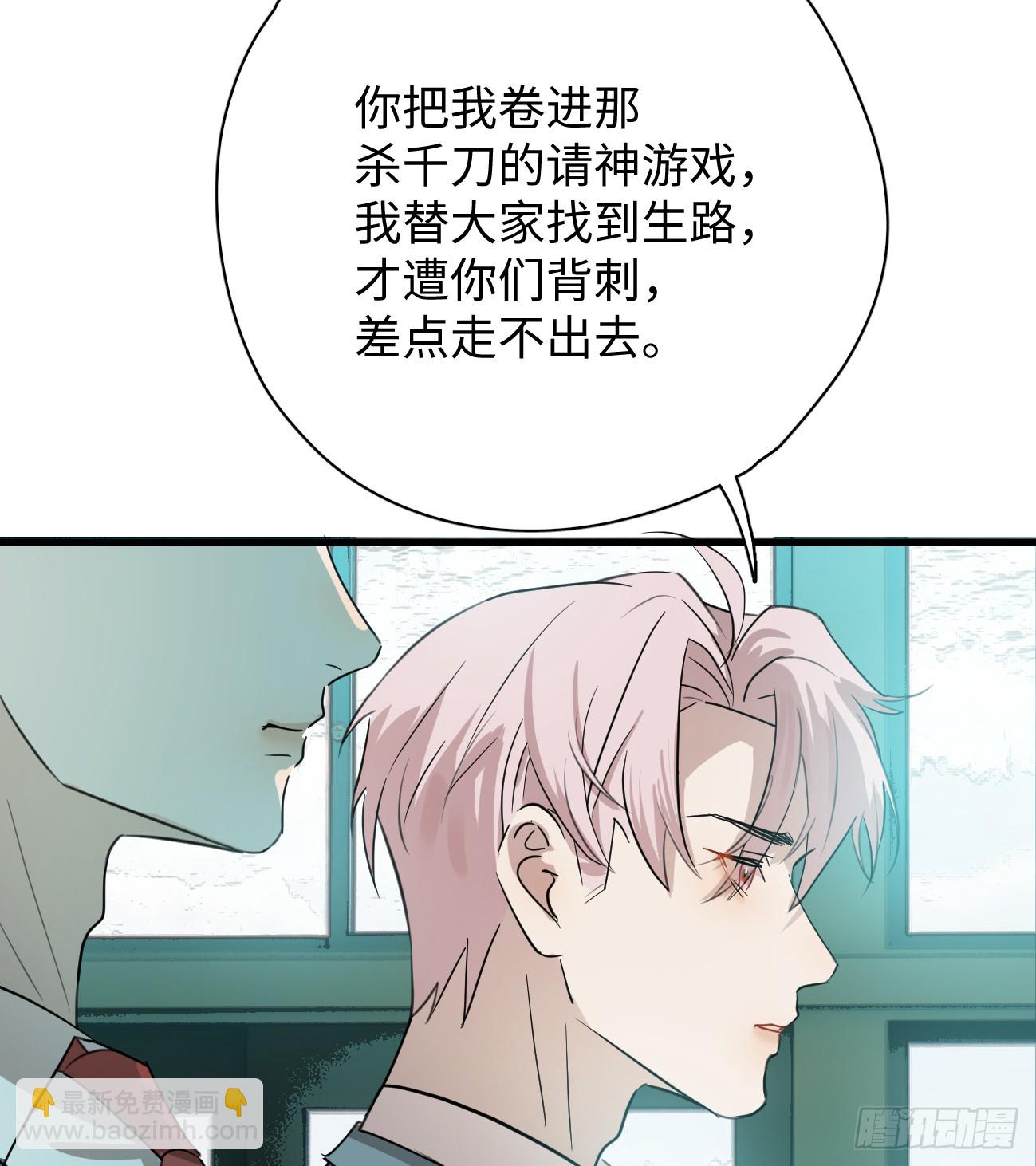 5.你不是一个人(1/2)-第119话