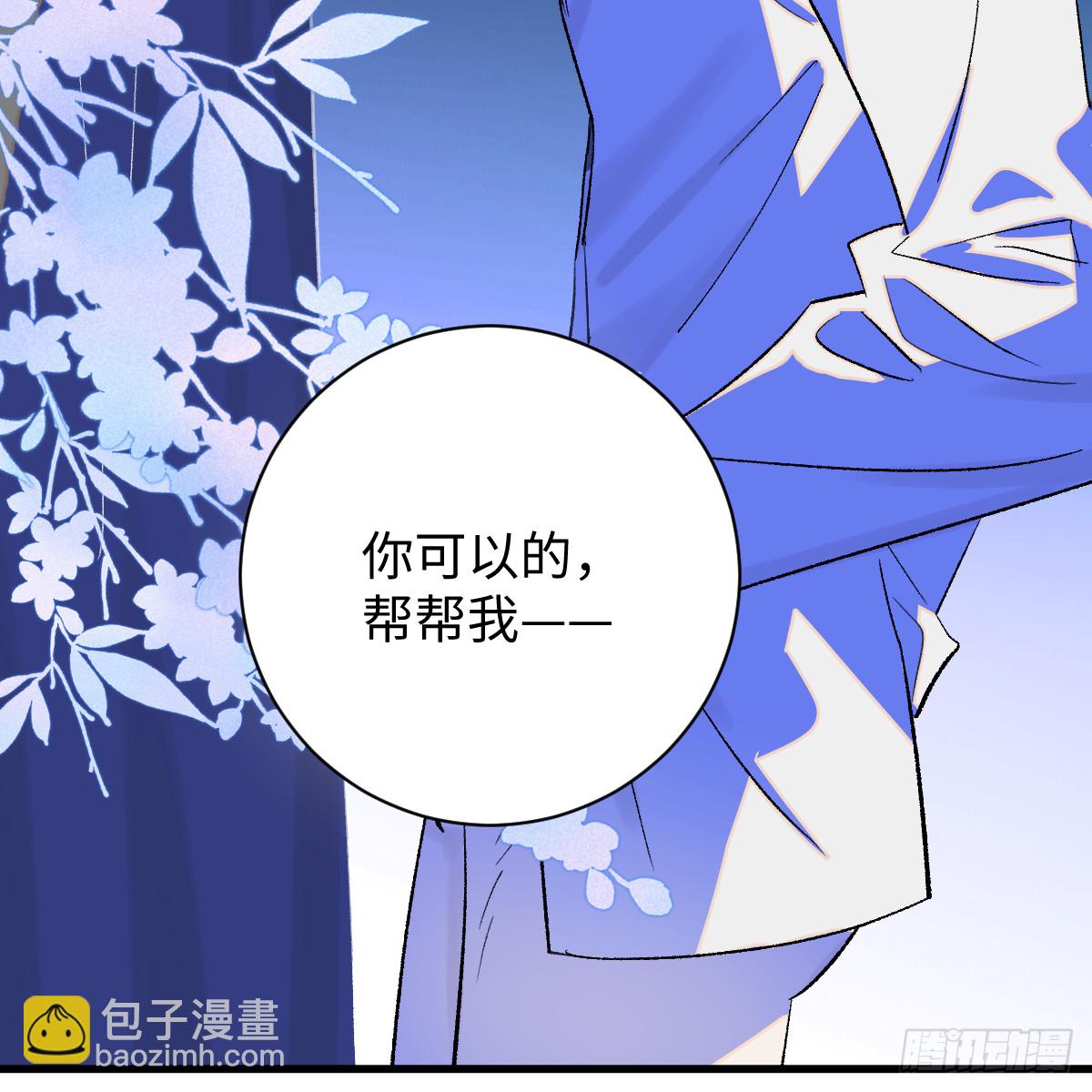 49.顺从一回(1/2)-第125话