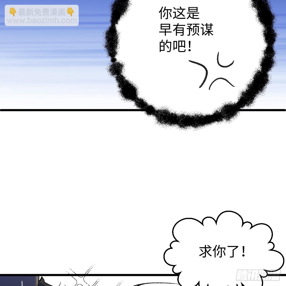 49.顺从一回(1/2)-第125话