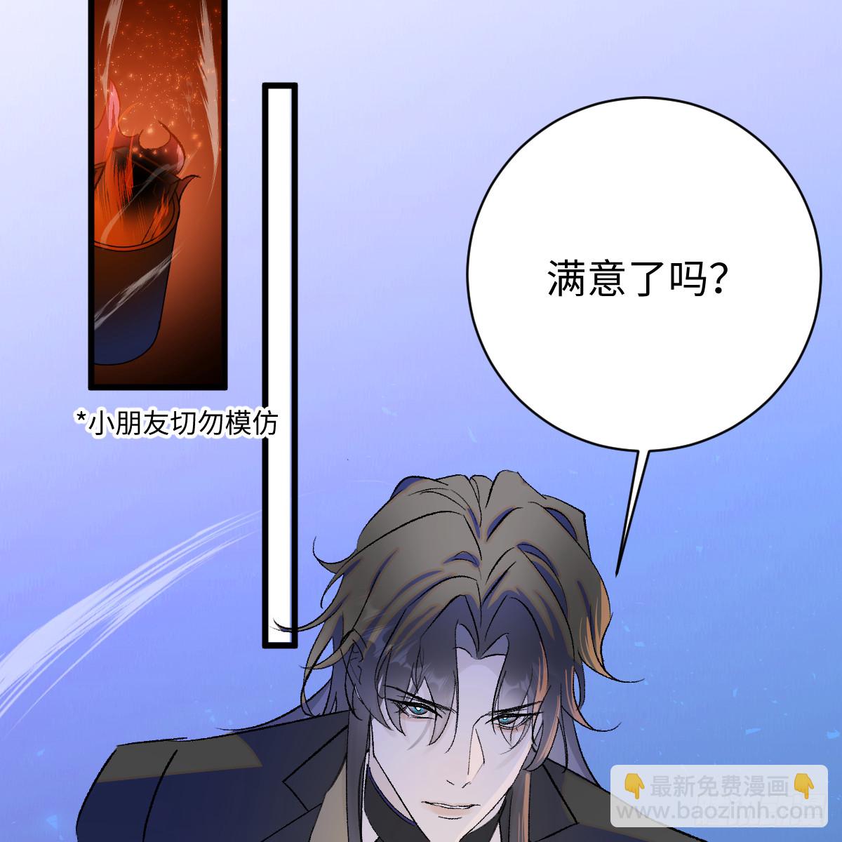 49.顺从一回(1/2)-第125话