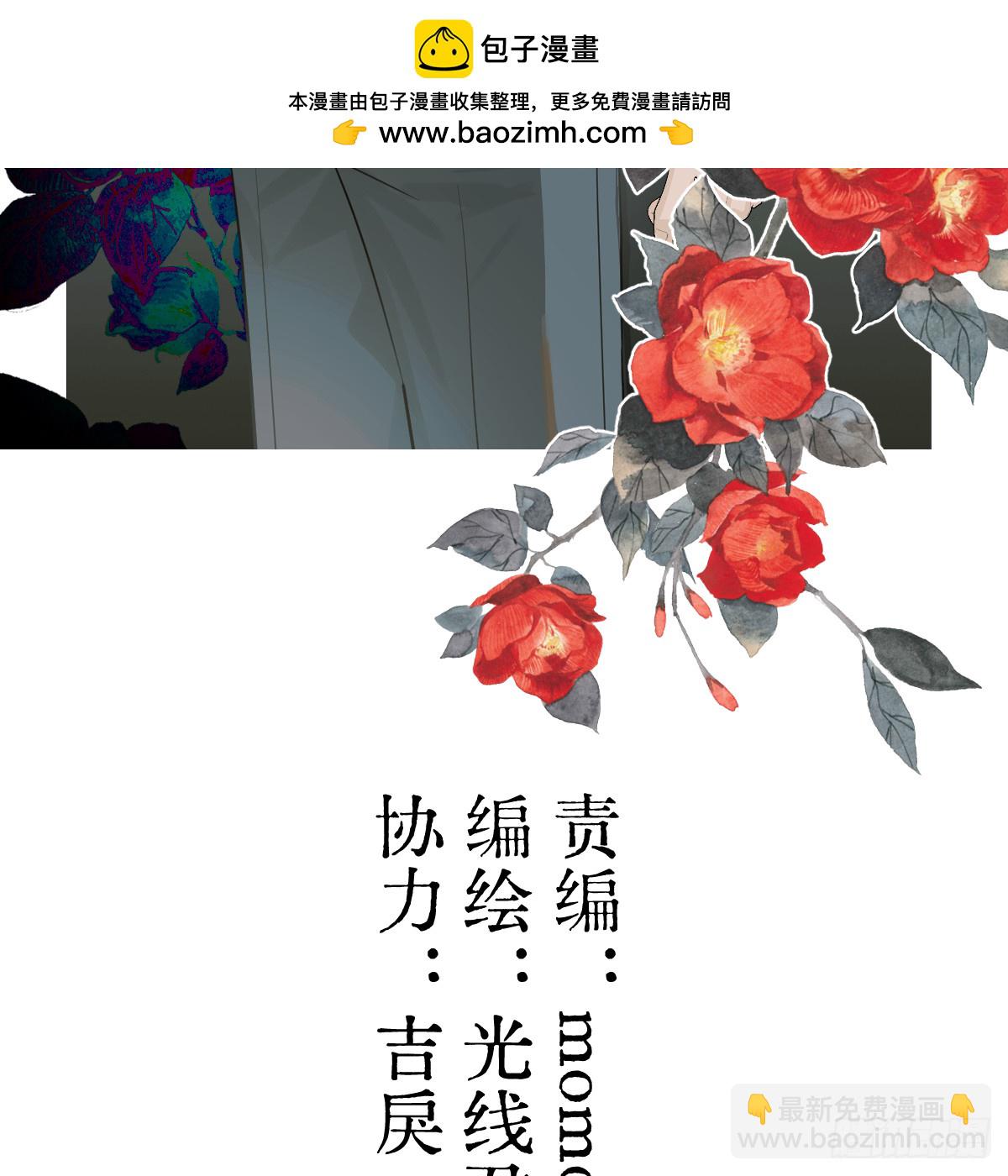 49.顺从一回(1/2)-第125话