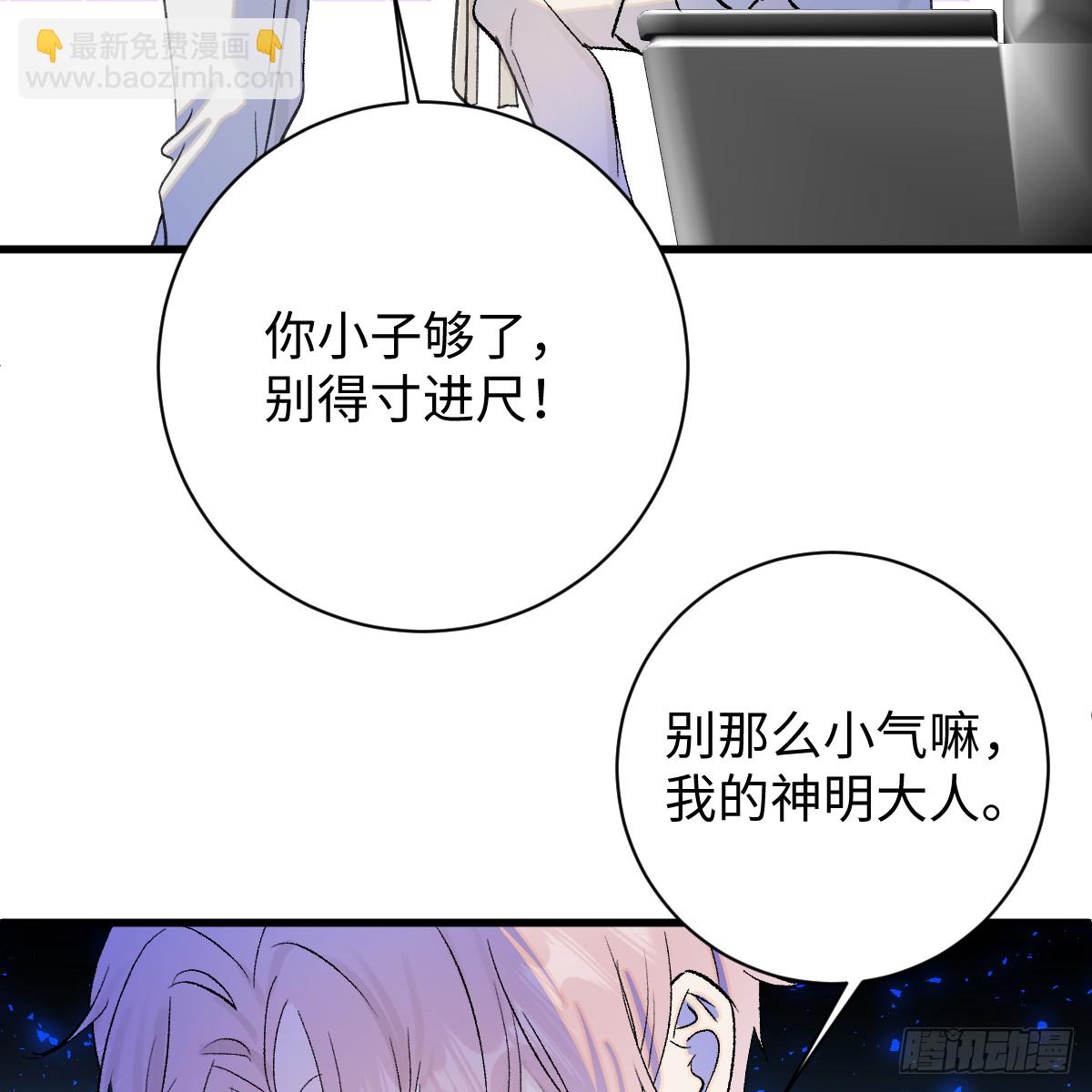 49.顺从一回(1/2)-第125话